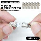  идентификационная бирка Capsule 6 шт. комплект домашнее животное собака кошка .. предотвращение ошейник имя адрес контактный адрес адрес брелок для ключа легкий серебряный 