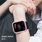 アップルウォッチ ケース カバー キラキラ バンパー スマートウォッチ apple watch