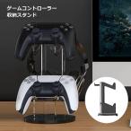 ショッピングPSハンガー コントローラー 収納 スタンド ヘッドホン ハンガー ゲーム Switch プロコン 置き ラック 卓上 整理