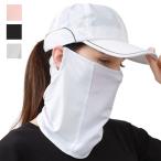 フェイスカバー UVカット マスク ネックカバー 日焼け防止 息苦しくない ゴルフ ランニング 自転車 首 紫外線対策