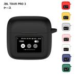 JBL TOUR PRO 3 кейс слуховай аппарат покрытие беспроводной J Be L царапина загрязнения защита 