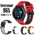 Garmin Forerunner 965 частота ремень изменение заменен ремень для Garmin foa Runner 965 легкий 