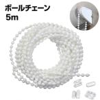  мяч цепь примерно 5m roll занавески roll screen для замены цепь диаметр 4mm шторы затенитель от солнца ремонт...