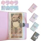 o.. золотой блокнот ключ имеется Kirakira дом итого управление файл .... конверт пакет разделение место хранения сумка жнец -