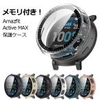 Amazfit Active MAX кейс покрытие с памятью . жесткий чехол в одном корпусе экран защита amaz Fit активный Max 