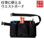 エプロンバッグ ウエストポーチ 仕事用 腰袋 現場 作業用 工具袋