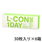 ショッピング最安値 ワンデーコンタクト エルコンワンデー 6箱 セット 送料無料 1day 1日使い捨て 人気 ONE DAY