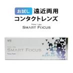 コンタクトレンズ プライムワンデー スマートフォーカス 5枚入×2箱 メール便送料無料 ワンデー 1day 1日使い捨て コンタクトレンズ