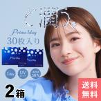 コンタクト ワンデー プライムワンデー 1箱30枚入×2箱 郵パケット送料無料 高含水58% 1日使い捨て 1day コンタクトレンズ 人気