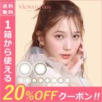 【20％OFFクーポン】カラコン ワンデー カラーコンタクト 1day 度あり 本田翼 ビュームワンデー 1箱10枚入り メール便送料無料 Viewm 度なし 人気 ONE DAY