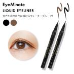 アイミネイト リキッド アイライナー EyeMinate LIQUID EYELINER メール便送料無料 アイメイク プチプラ ウォータープルーフ リキッド