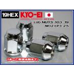 KYO-EI ラグナット 19HEX M12×P1.25 メッキ 袋 103-19 協永産業