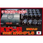 KYO-EI ラグナット20個 21HEX M14×P1.5 メッキ 袋 F100S-20P 協永産業