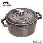 ストウブstaubピコ・ココットラ...