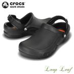 ショッピングSBS クロックス　シューズ　ビストロプロ　クロッグ　ブラック　SBS-08