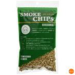 スモーク用チップ　ナラ　100g　DSM-36