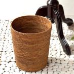 バスケット 収納 インテリア ラタン ラタンバスケット ゴミ箱 ダストボックス アジアン