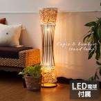 フロアライトアジアンカピスシェル貝殻おしゃれ2灯式LED電球対応バリリゾートインテリアモダンスタンドライトフロアランプ照明器具
