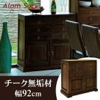 受注生産品キャビネットチェスト収納...