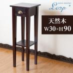電話台 アジアン家具 無垢材 おしゃれ 高さ90 スリム 木製 マホガニー バリ リゾート インテリア アンティーク調 モダン サイドテーブル ベッドサイド 玄関 収納
