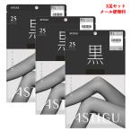 (3足セット)ASTIGU(黒)クールな漆黒 ストッキング 25デニール (S-M・M-L・L-LL) D1PK