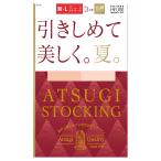 (3足組)ATSUGI STOCKING 引きしめて美しく。夏。 ストッキング (M-L・L-LL) 伝線しにくい ハンディパック レディース パンスト