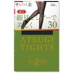 ATSUGI TIGHTS 細見せシアーで美しく 30デニール 着圧 タイツ 2足組 全4色 (S-M・M-L・L-LL) 保湿 発熱 毛玉ができにくい 抗菌防臭 レディース
