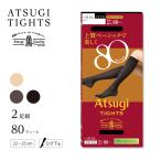 (2 пара комплект )ATSUGI TIGHTS колено внизу длина прекрасное качество Basic . красивый 80 Denier трико все 3 цвет 22-25cm чёрный бежевый тепловое хранение обработка антибактериальный дезодорация женский atsugi трико ag-fp80822p