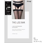 THE LEG BAR パンティ部レス レースガーター付 ストッキング プレーン (黒・ベージュ)(M-L・日本製) サスペンダータイプ レディース アツギ レッグバー