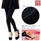デイリー満足 裏起毛レギンス 240デニール相当 M-L・L-LL 後ろ長マチ 黒 レディース 福助 fk-090-4321