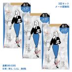 (3足セット)満足 着圧 伝線しにくい ストッキング (3サイズ・全5色)(足首13hpa・伝線しにくい・つま先補強) パンスト レディース 福助 143-1101