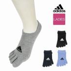 アディダス 足裏全面すべり止め付き 5本指 スポーツソックス スニーカー丈 23-25cm 黒・グレー他全4色 靴下 レディース 福助 3234-50M adidas