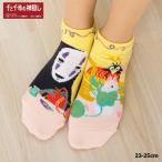 (��Ɛ�q�̐_�B��)�����Ȃ� �V�˂��� �n�G�h�� �҂ݕ� ���E���Ⴂ �X�j�[�J�[��\�b�N�X 23-25cm ���f�B�[�X ����Ԃ��� �C�� �X�^�W�I�W�u�� 328-25n9-500