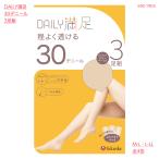 (3足組)DAILY満足 程よく透ける 30デニール シアータイツ (マチ付き・つま先補強)(M-L・L-LL・全4色) レディース 福助 590-1903