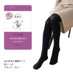 美温活 はらまき心地 綿混タイツ M-L L-LL 黒 グレー 福助 満足 レディース 腹巻 743-7041