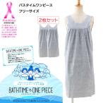 (2 шт. комплект )ba нагрудник m One-piece царапина через ..... покрытие делать купальный надеты свободный размер серый используя порез . женский производство . полосный .gsi-nyg-onepiece-2p