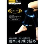 RIZAP 着圧ショート ふくらはぎゲーター 黒 M・L レディース ライザップ グンゼ サポーター