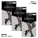 (3足セット)サブリナ ブラック 25デニール ストッキング M-L・L-LL 黒 レディース グンゼ SABRINA シアータイツ SB560