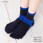 ACTIVE STYLE スポーツソックス 5本指 ロークルー丈  23-25cm 黒・白他全8色 レディース 靴下 D1PK
