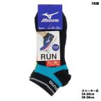 (3足組)MIZUNO for RUN スポーツソックス 7.5cm丈 カラーアソート 24-26cm・26-28cm 靴下 メンズ スニーカー丈 ミズノ