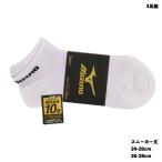 (3 пара комплект ) Mizuno интенсивность 10 раз спорт носки белый * белый спортивные туфли длина 24-26cm*26-28cm носки мужской D1PK
