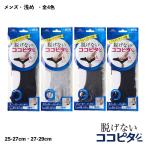 脱げないココピタ フ�