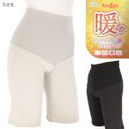 暖か 腹巻き付き ペチコートレギンス 5分丈 黒 グレー M L 温感 レディース 岡本 om-964-085