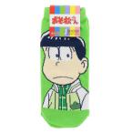 (おそ松さん) チョロ松