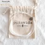 送料無料!! Pura Vida プラヴィダ ブレスレット SOLID WHITE Bracelet puravida メンズ レディース ユニセックス 男女兼用 アクセサリー