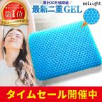 ショッピング楽天 GelLight ジェルクッション ゲルクッション 2024 座布団 クッション 本物 口コミ 効果 ハニカム 二重 大 腰痛 低反発 車 オフィス 座椅子 卵が割れない