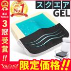 クッション 椅子用 座布団 腰痛 低反発 ジェルクッション イス用クッション 腰痛クッション チェアクッション オフィス 車 骨盤矯正