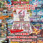 【ポケカオリパくじ】151BOX大量放出 未開封BOXシュリンク付き ラストワン賞151 最新弾 シャイニートレジャー