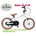 カギプレゼント！WYNN 16 WHITE/BROWN  ウィン16インチ ホワイト（ブラウンタイヤ） 子供用 自転車 BMX キッズ