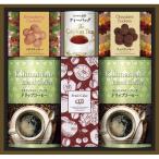 紅茶 お菓子 コーヒー詰め合わせ ギ